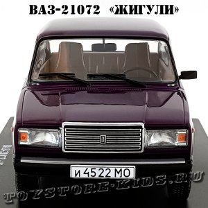 №69 ВАЗ-21072 «Жигули»